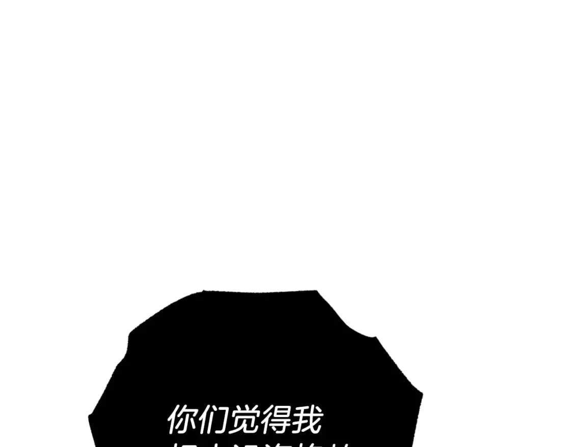 飞雷刀漫画,第56话 奇人2图