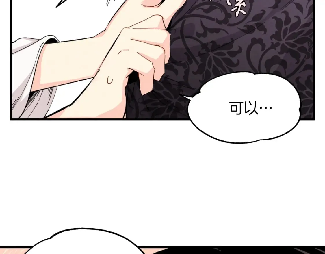 飞雷刀漫画免费20漫画,第24话 约定2图