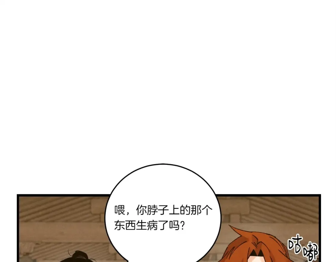 飞雷刀漫画免费20漫画,第115话 战略计划1图