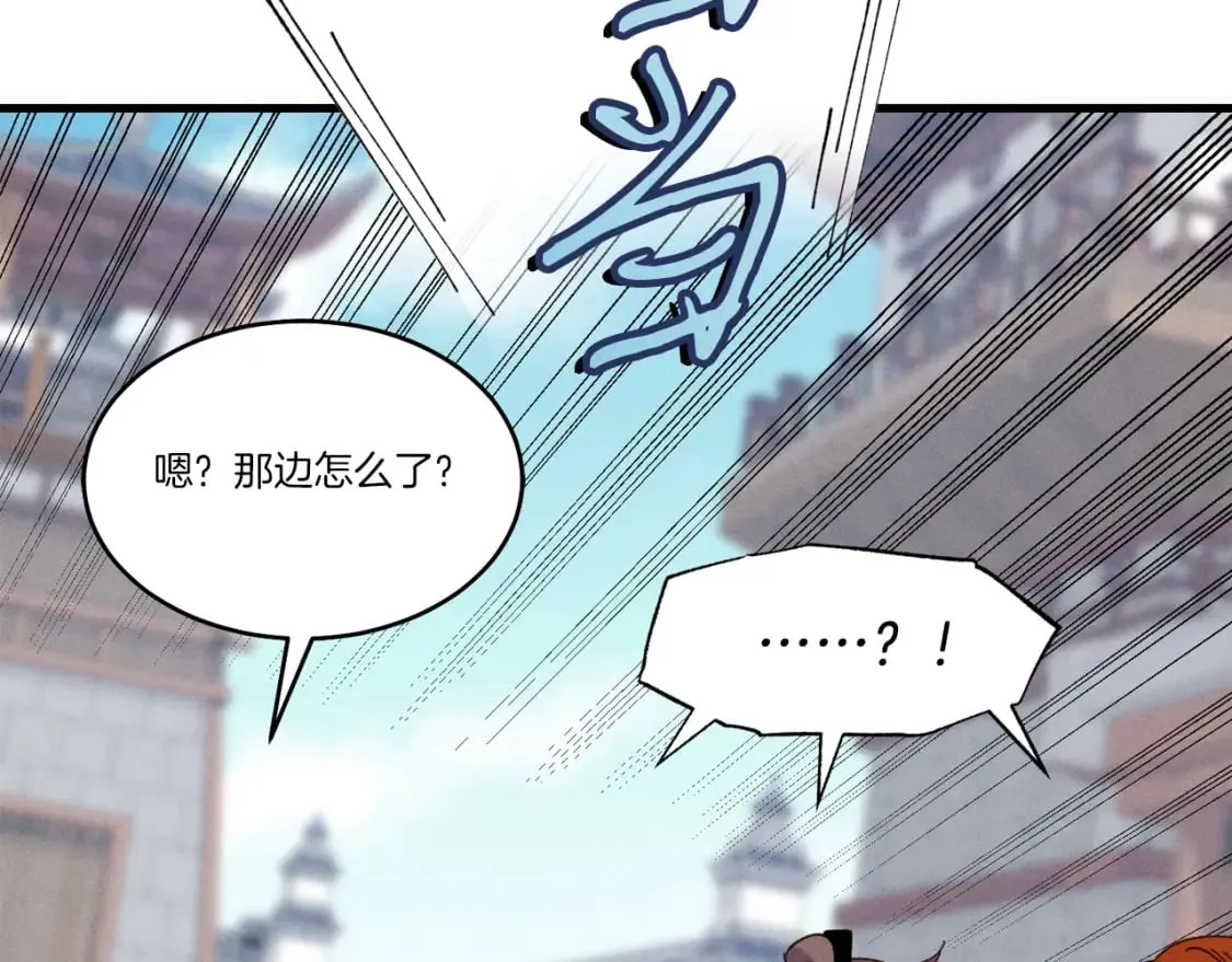 飞雷刀漫画,第84话 收服烈鹰2图
