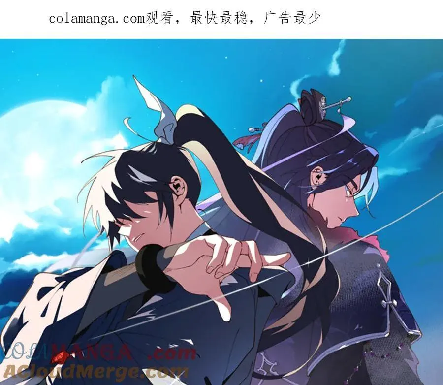 飞雷刀漫画,第185话 聪明人1图