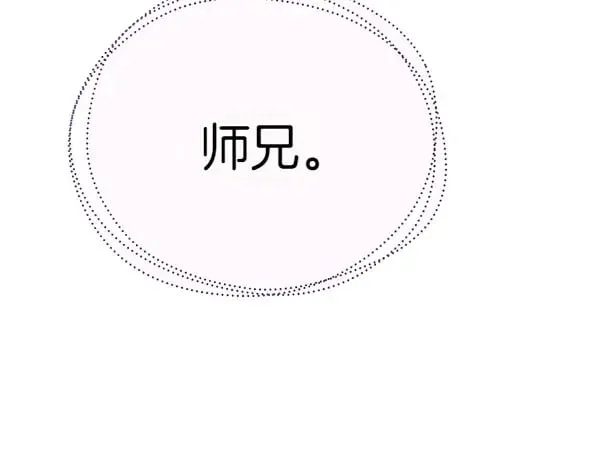 飞雷刀漫画免费20漫画,第181话 单挑1图