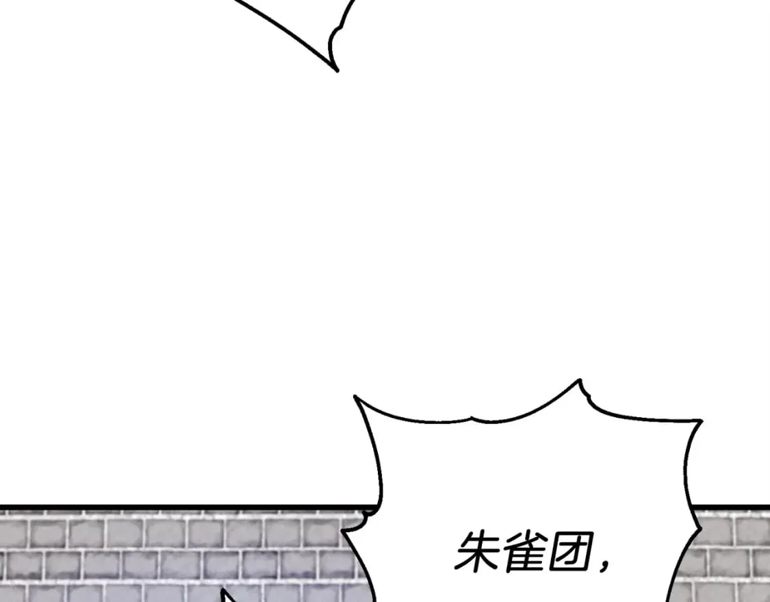 飞雷刀漫画免费20漫画,第99话 金枝玉叶2图