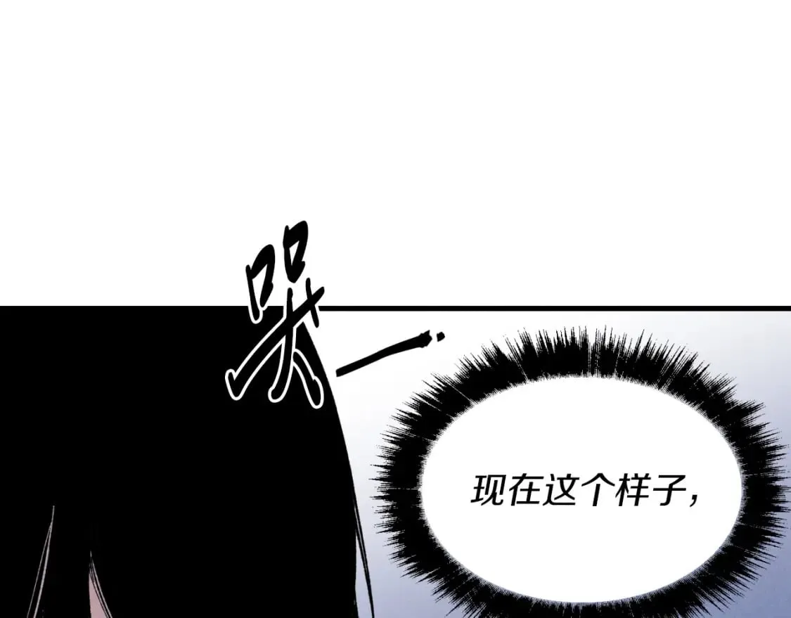 飞雷刀漫画免费20漫画,第35话 隐世居所1图