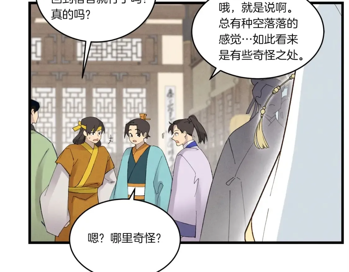 飞雷刀漫画免费20漫画,第76话 勇往直前2图