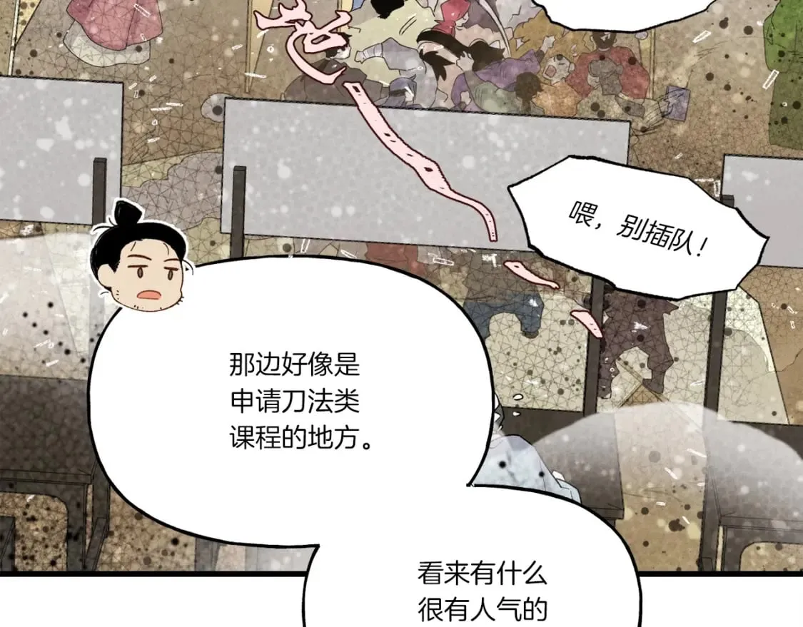 飞雷刀漫画,第84话 收服烈鹰1图
