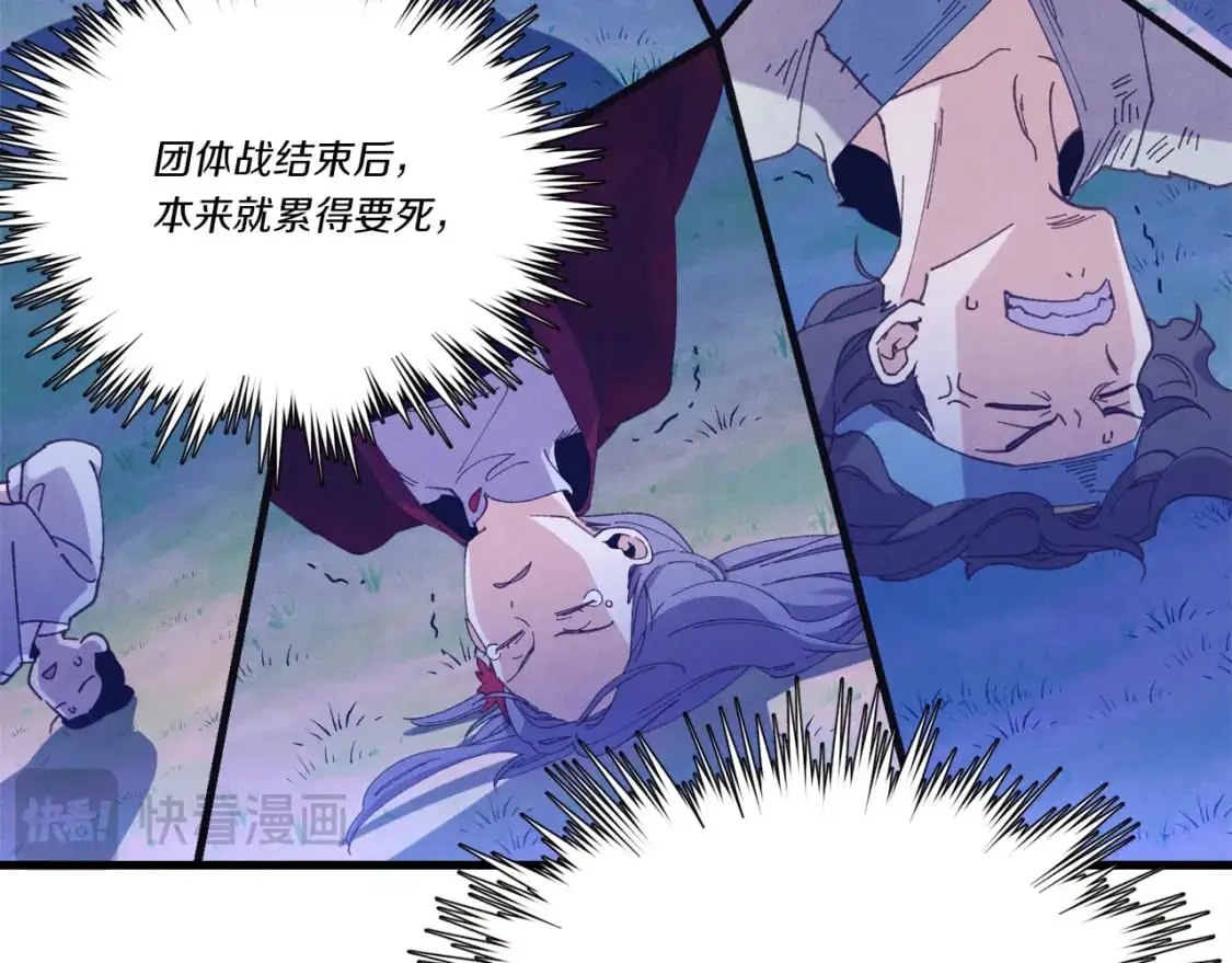 飞雷刀漫画免费20漫画,第154话 集训2图