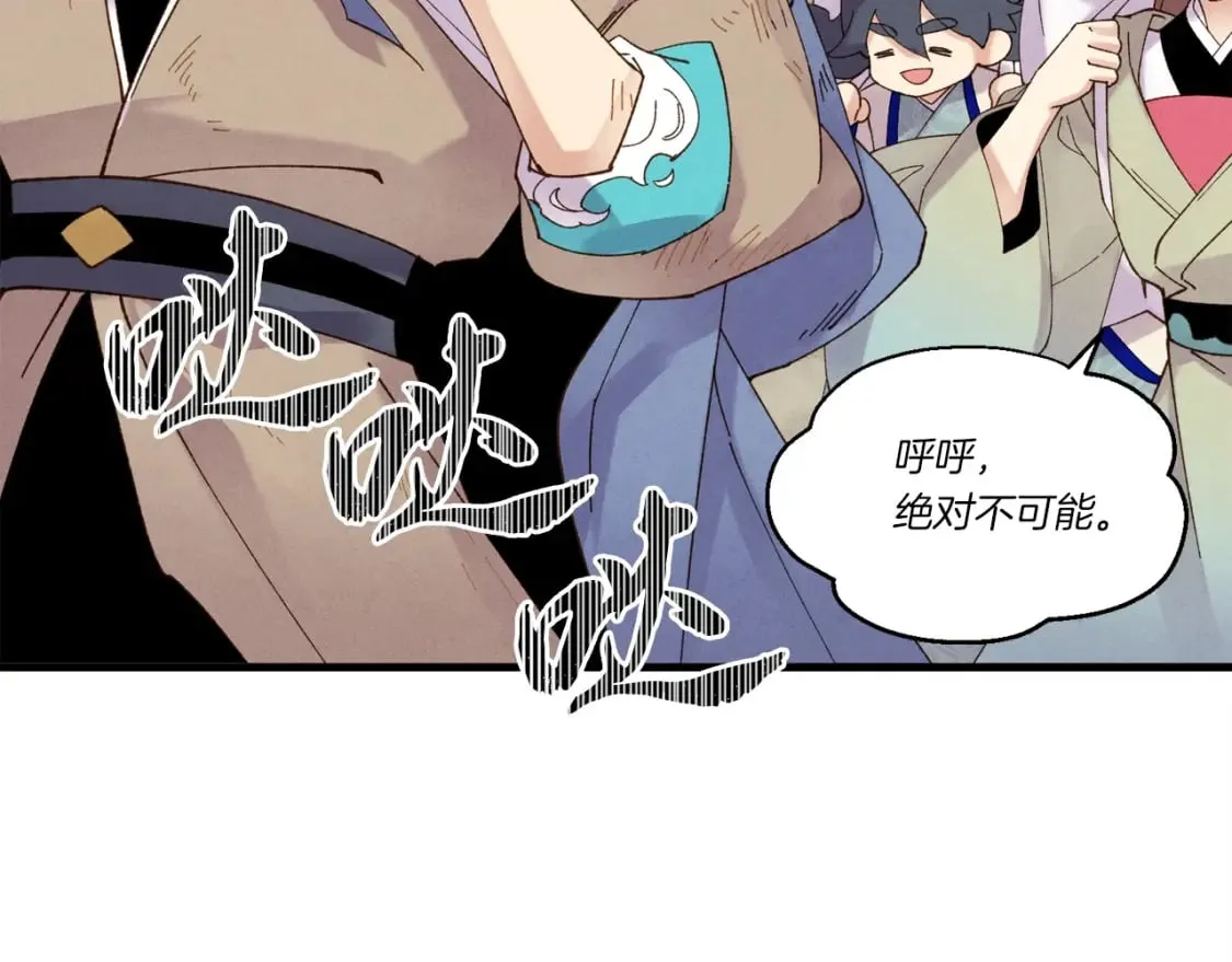 飞雷刀漫画,第98话 朱雀团1图