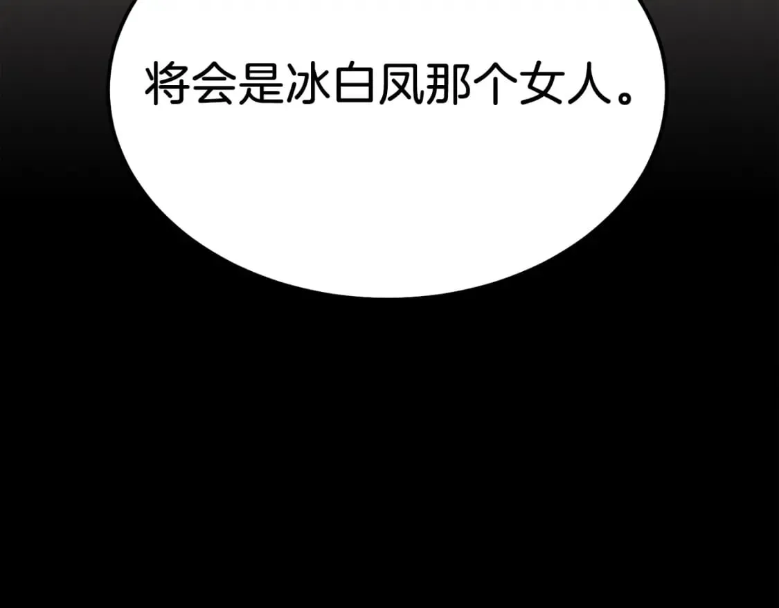 飞雷刀漫画,第87话 同好会1图