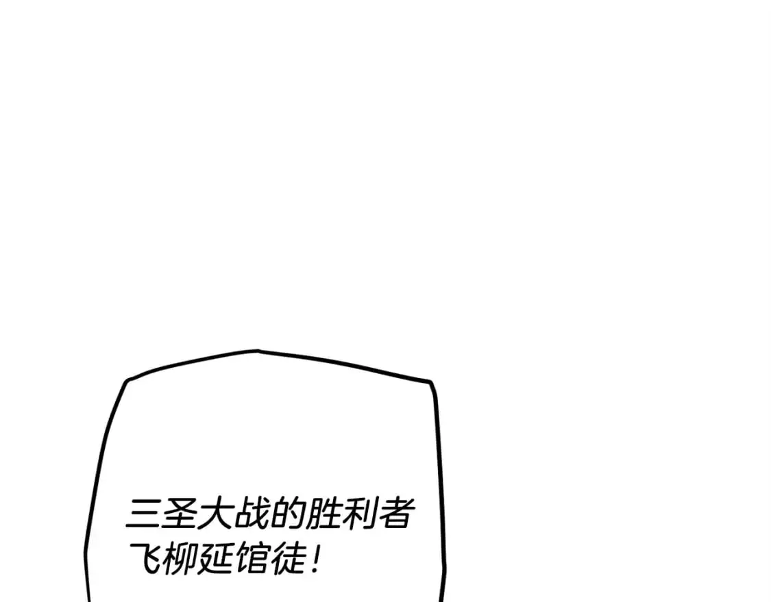 飞雷刀全集一口气看完漫画,第七季最终话 三圣大战胜利者2图