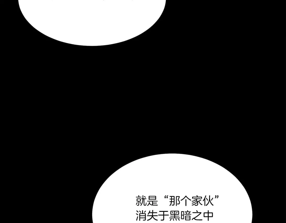 飞雷刀漫画免费20漫画,第86话 惹祸精1图