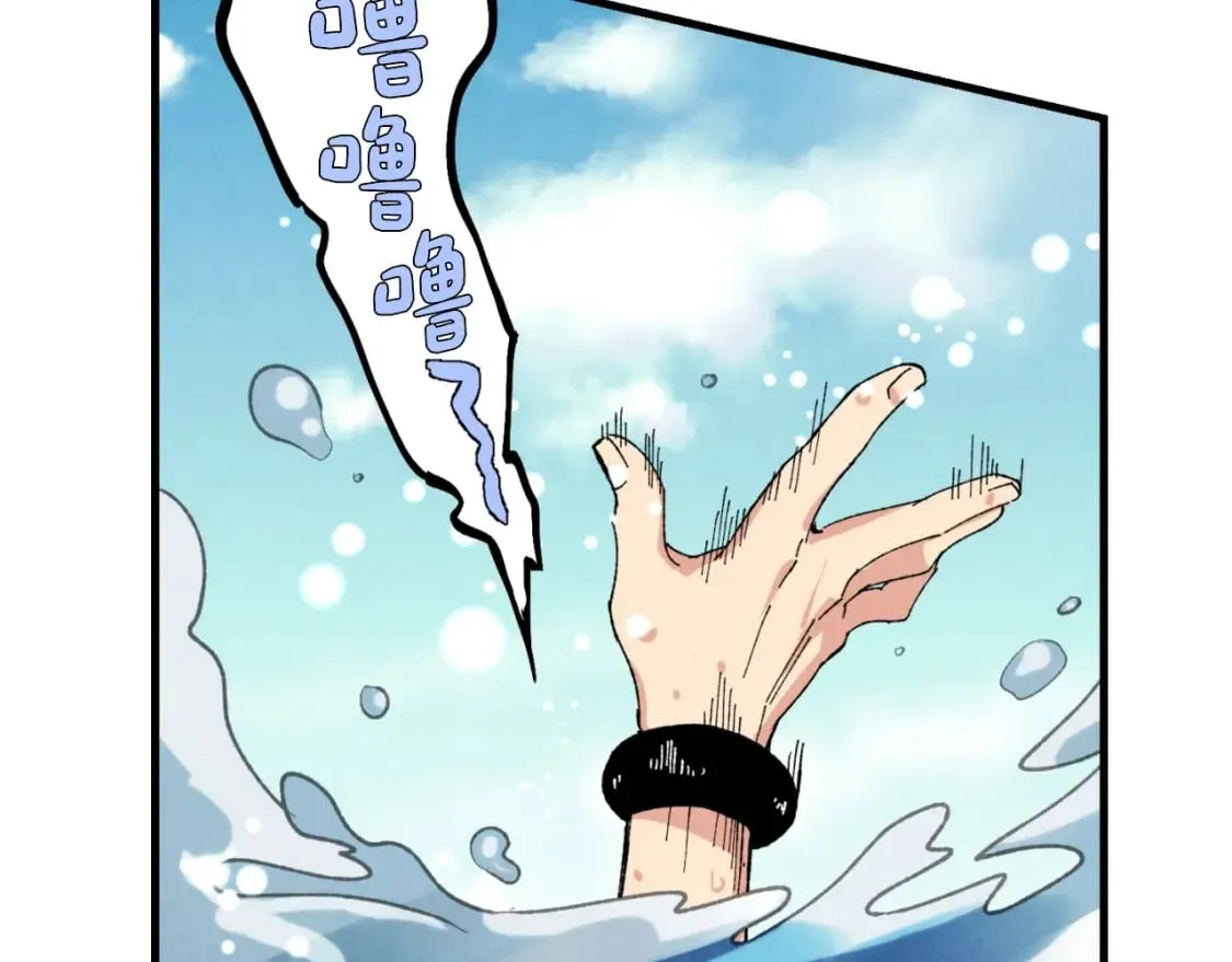 飞雷刀漫画免费20漫画,第41话 弄巧成拙2图