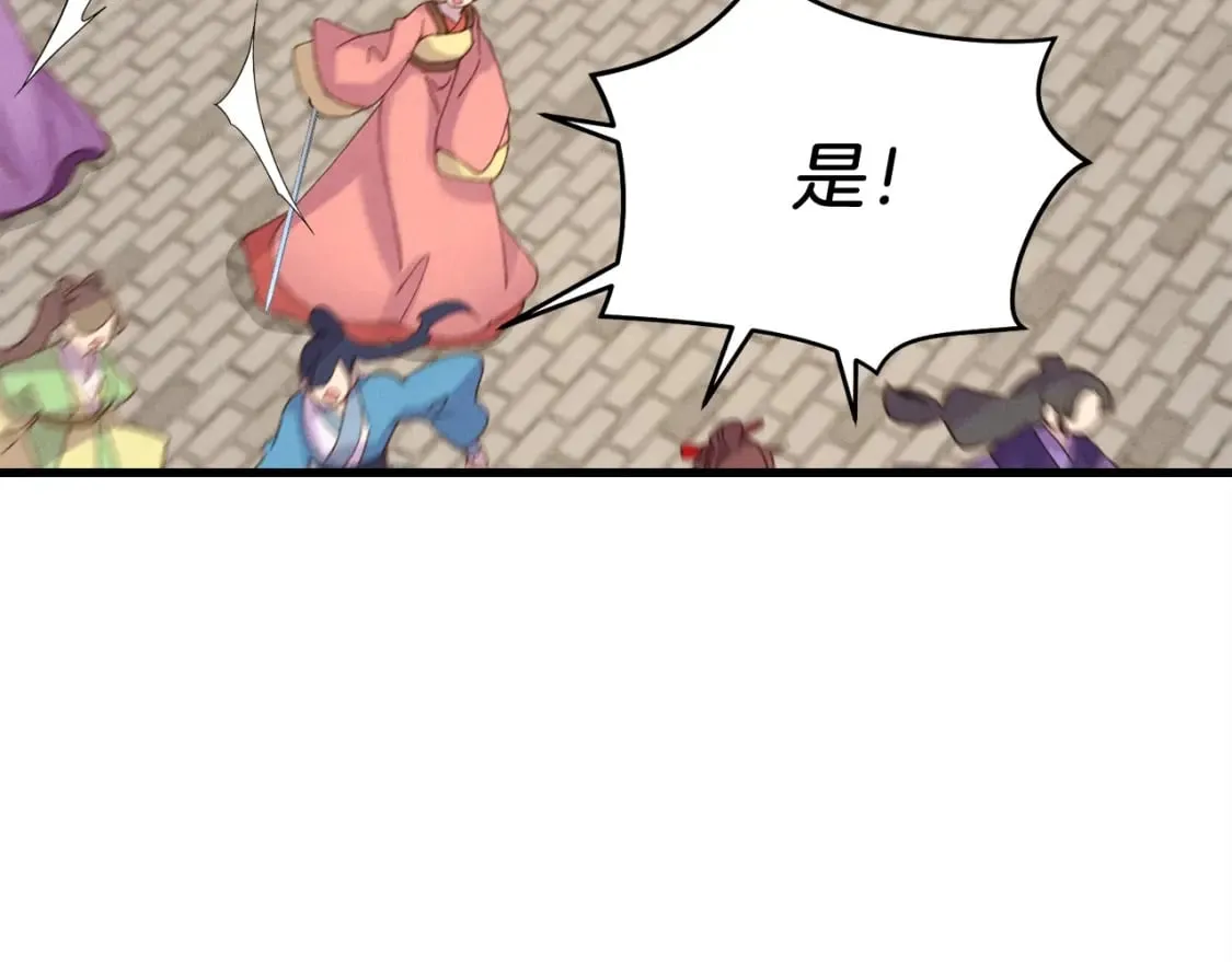 飞雷刀漫画免费20漫画,第109话 我的事情开始2图