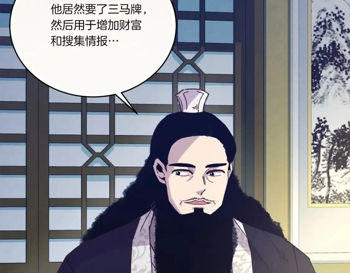 飞雷刀漫画免费漫画,第148话 正式开始1图