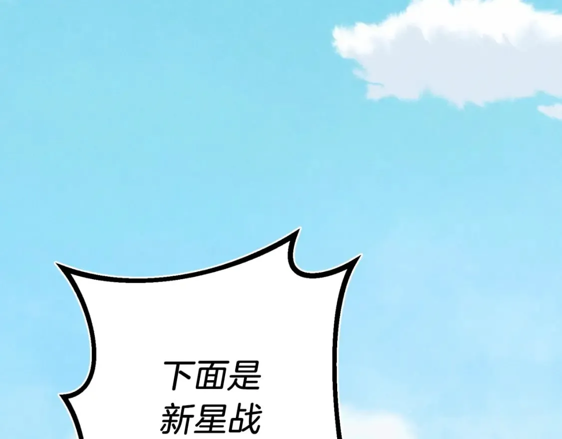飞雷刀漫画免费20漫画,第130话 弹给你听1图
