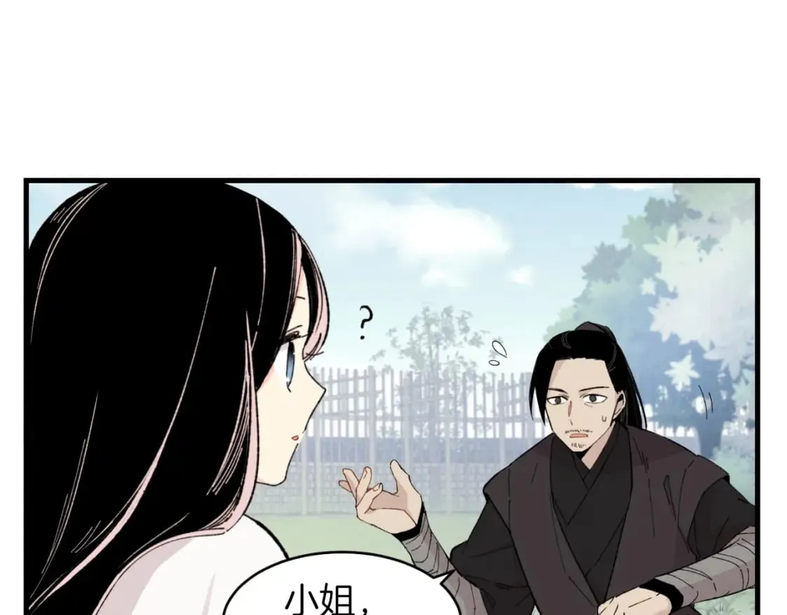 飞雷刀漫画免费20漫画,第24话 约定2图