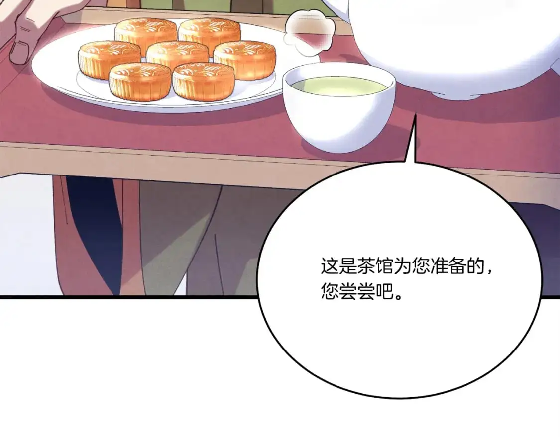 飞雷刀漫画免费20漫画,第152话 绝招1图