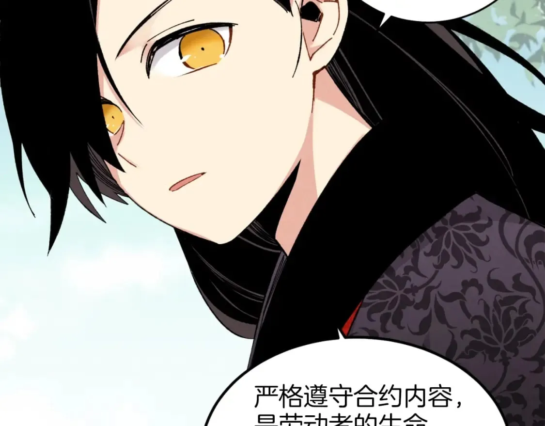 飞雷刀漫画免费20漫画,第24话 约定2图