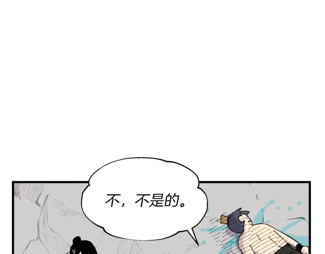 飞雷刀漫画下拉式免费观看漫画,第49话 折磨人的训练1图
