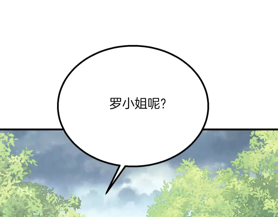 飞雷刀漫画免费20漫画,第166话 避雨1图