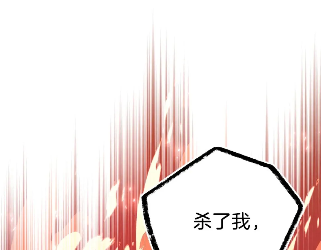 飞雷刀漫画免费20漫画,第134话 剑后战1图