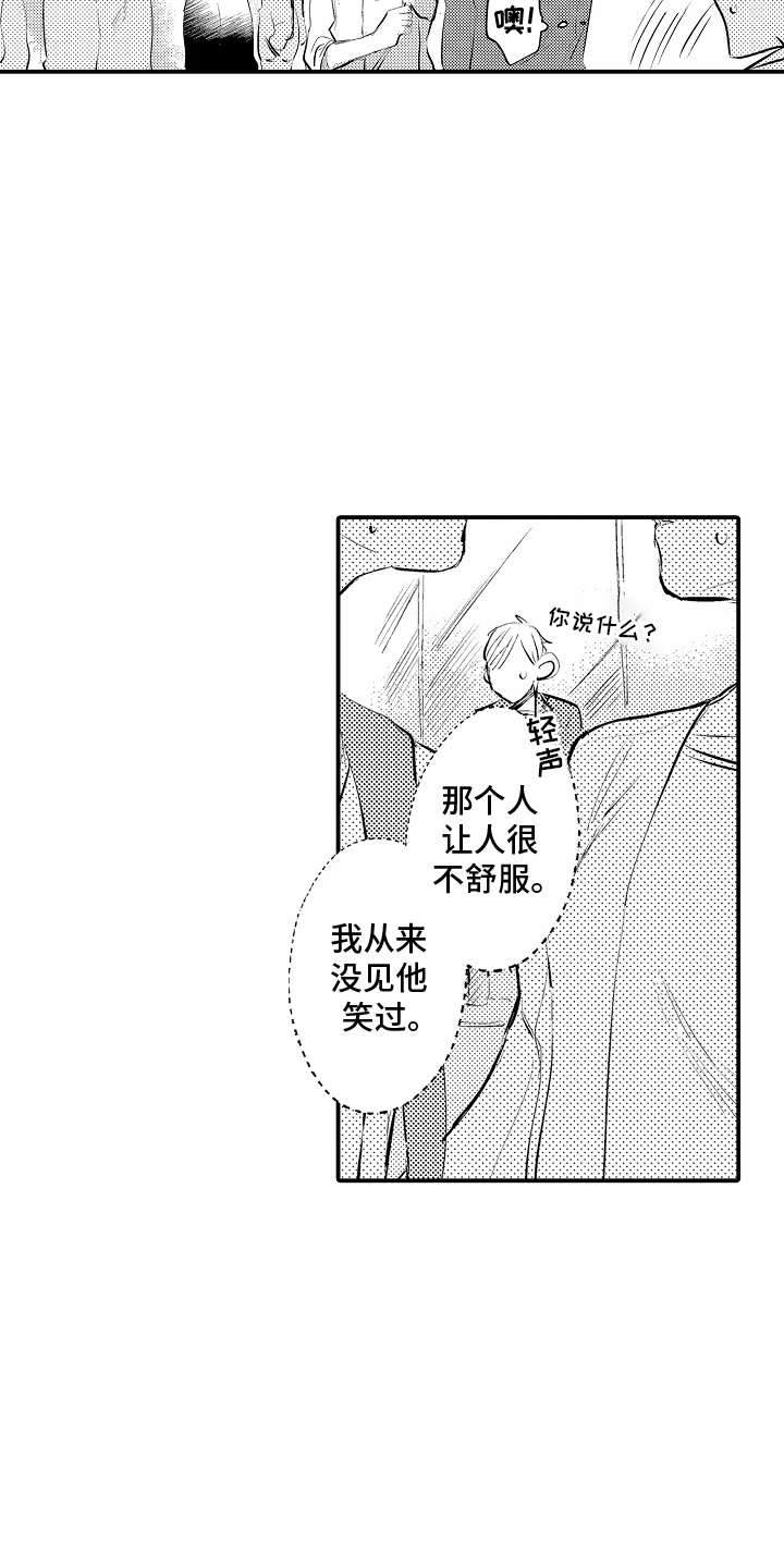 自命不凡的拼音漫画,第3话1图