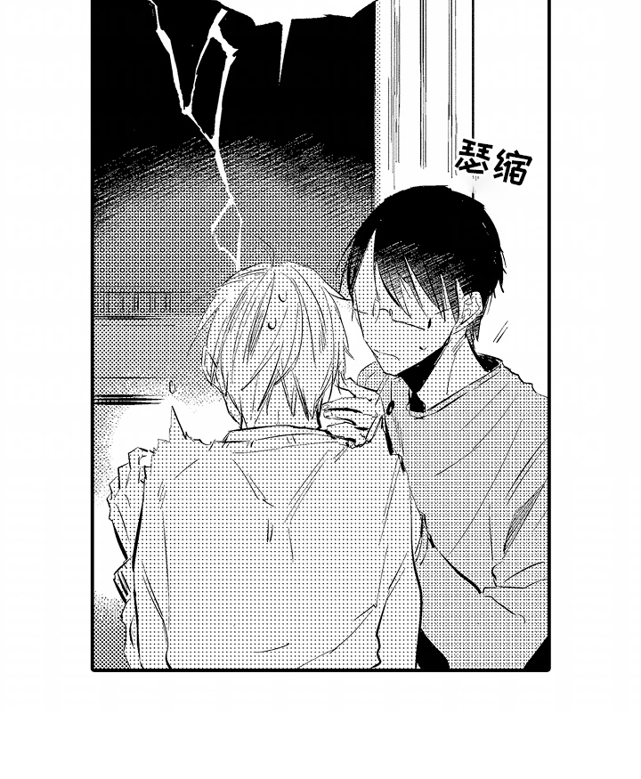 自命不凡的王子漫画,第8话1图