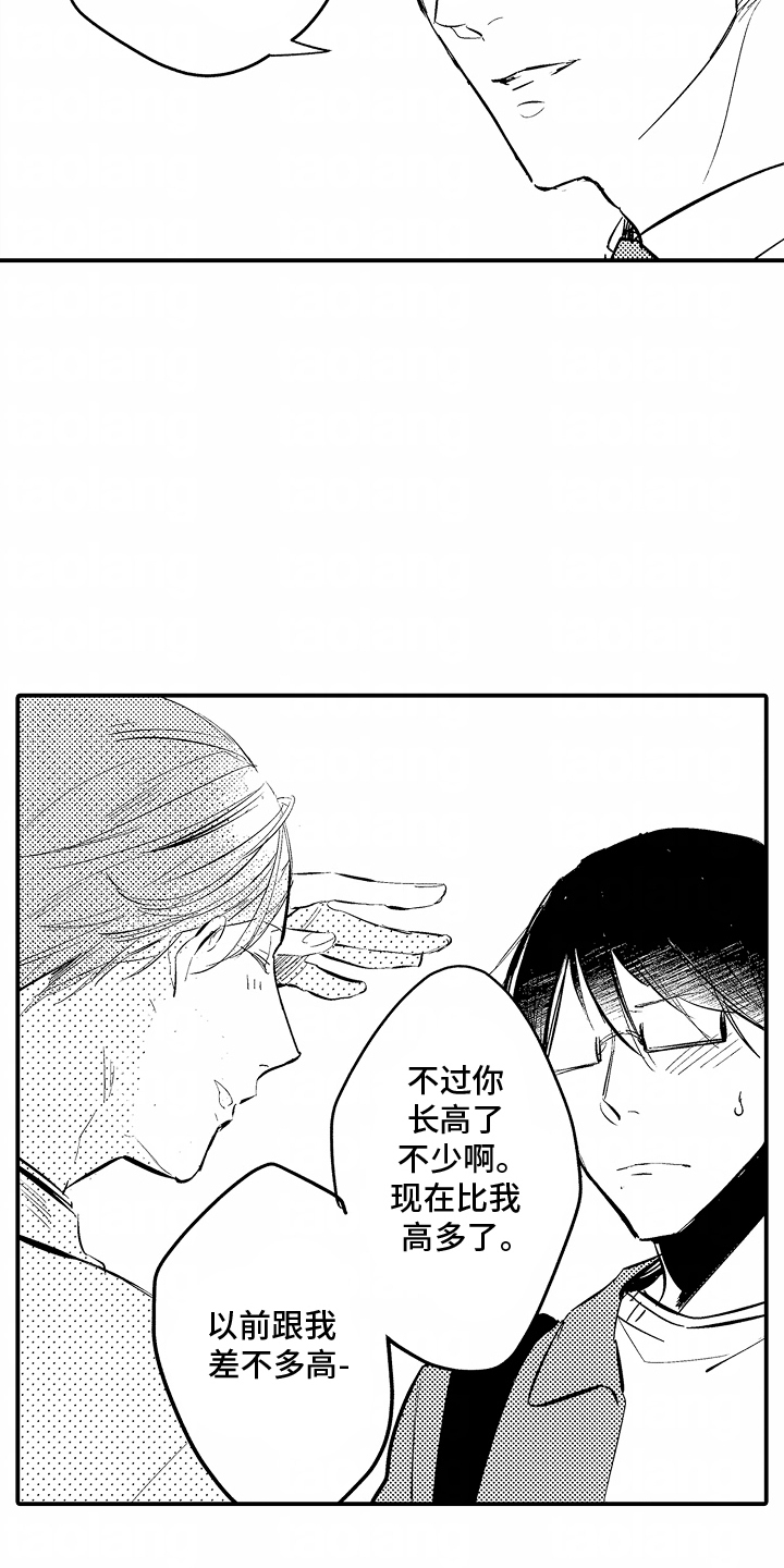 自命不凡的人是什么性格漫画,第12话2图