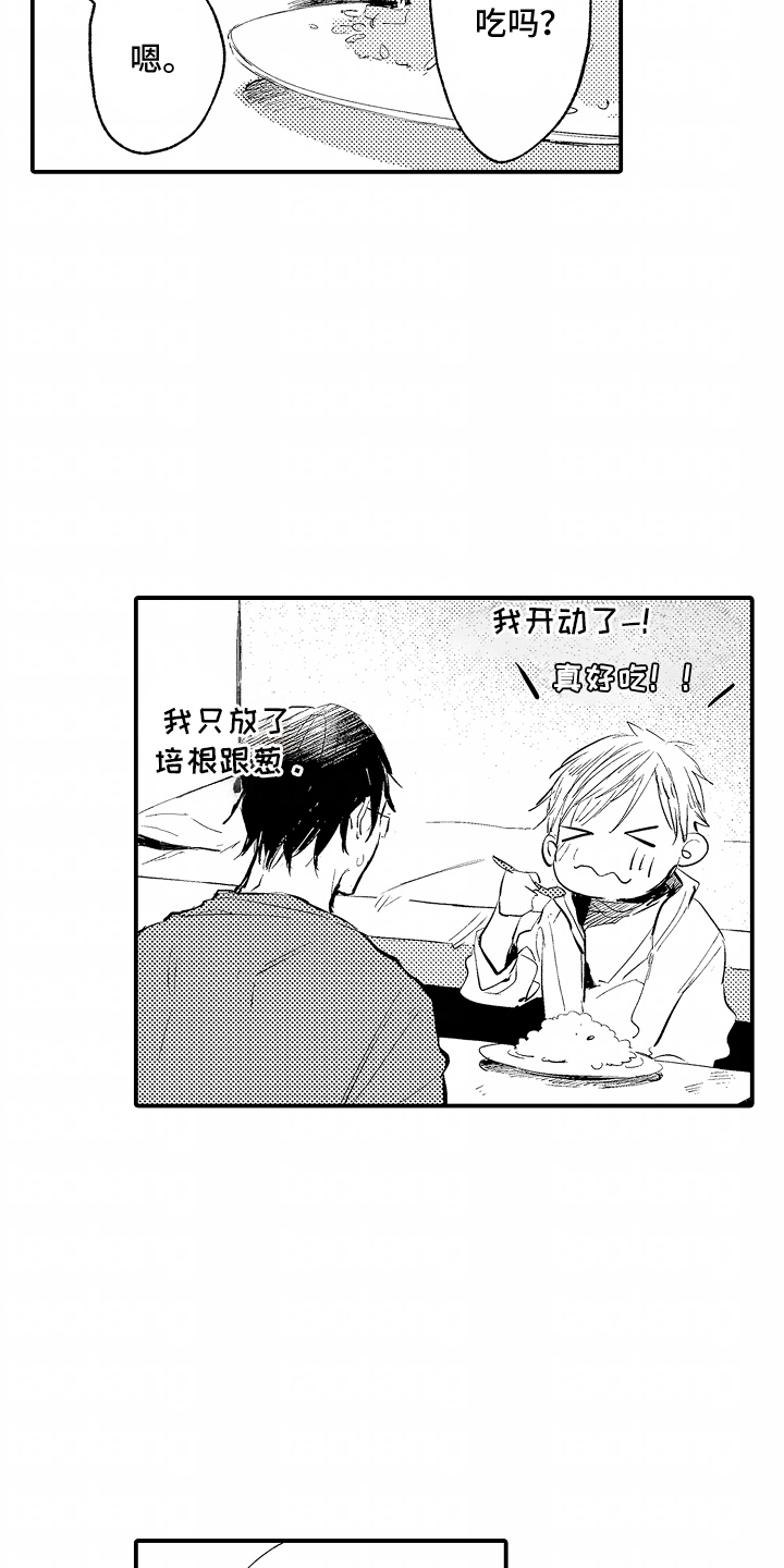 自命不凡的王子漫画,第9话1图