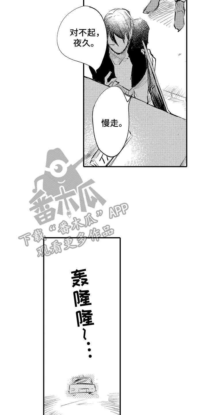 自命不凡的反义词漫画,第4话2图