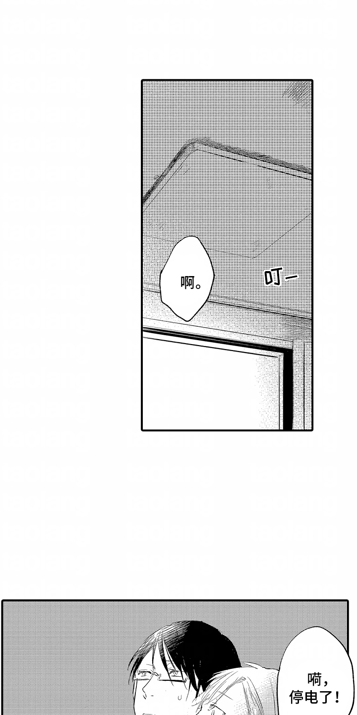 自命不凡的王子漫画,第8话2图