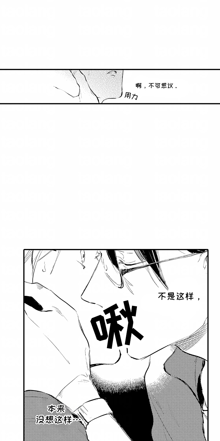 自命不凡的话漫画,第5话2图