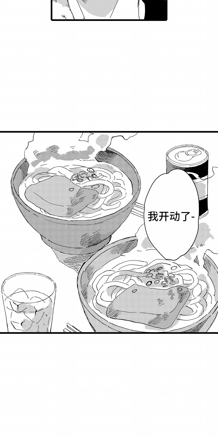 垃圾堆捡到男朋友漫画,第6话2图