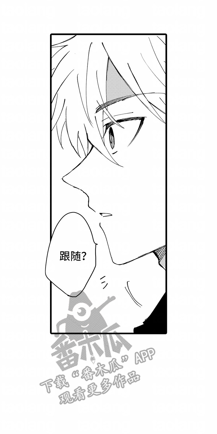 垃圾堆捡到男朋友漫画,第6话1图