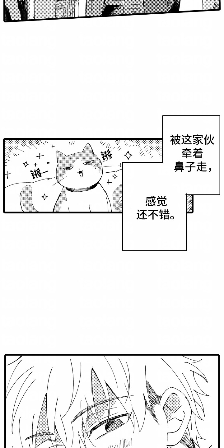 垃圾堆捡到男朋友漫画,第4话1图
