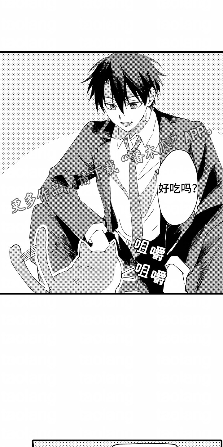 垃圾堆捡到男朋友漫画,第1话1图