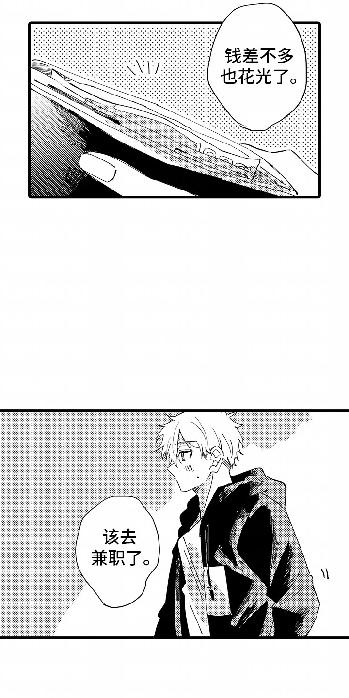 垃圾堆捡到男朋友漫画,第8话1图