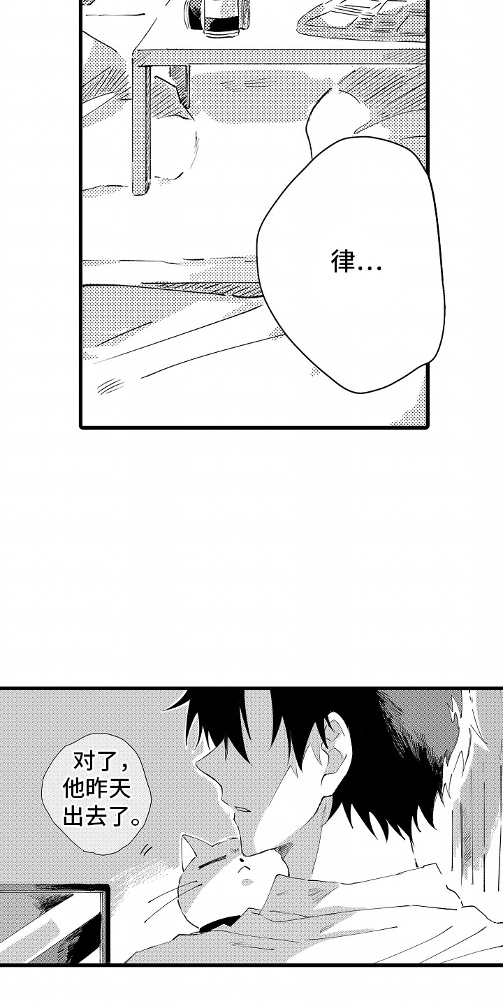 垃圾堆捡到一箱苹果老手机漫画,第12话2图