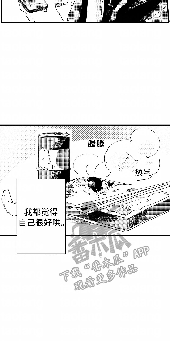 垃圾堆捡到一箱苹果老手机漫画,第5话1图