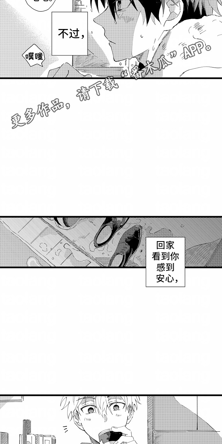 垃圾堆捡到老手机漫画,第5话2图