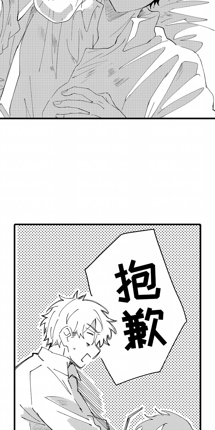 垃圾堆捡到男朋友漫画,第10话2图