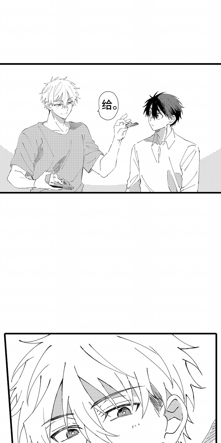 垃圾堆捡到男朋友漫画,第4话1图