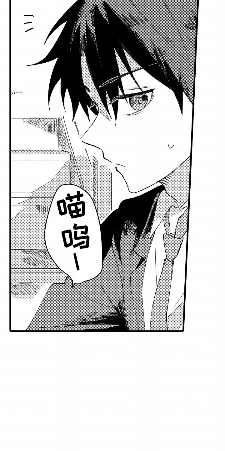 垃圾堆捡到男朋友漫画,第1话1图