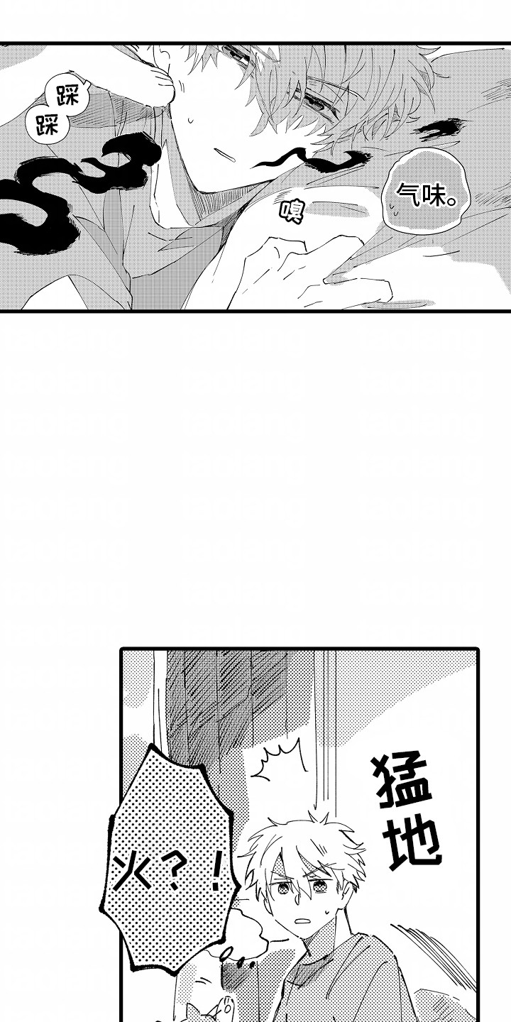 垃圾堆捡到男朋友漫画,第3话1图