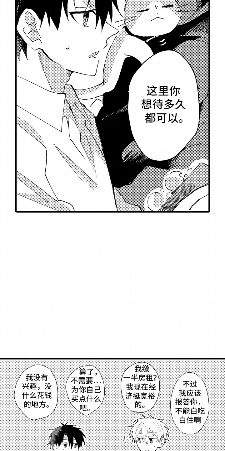 垃圾堆捡到男朋友漫画,第6话2图
