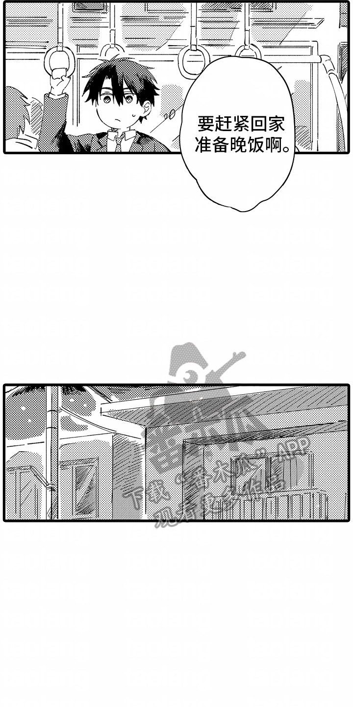 垃圾堆捡到男朋友漫画,第3话2图