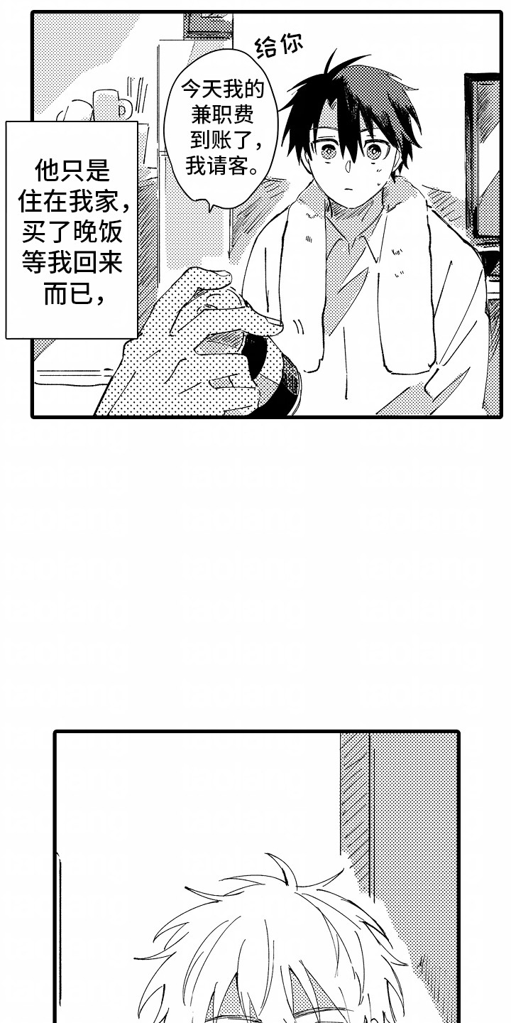 垃圾堆捡到一箱苹果老手机漫画,第5话2图