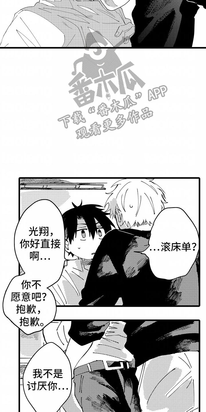 垃圾堆捡到男朋友漫画,第7话1图