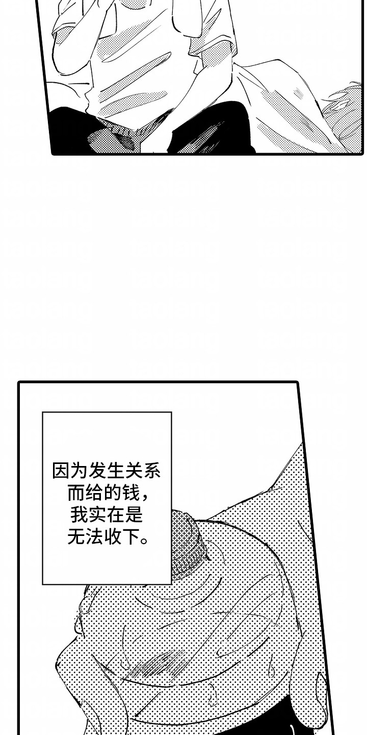 垃圾堆捡到男朋友漫画,第7话1图