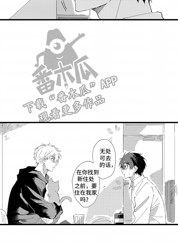 垃圾堆捡到了废弃的玩具车漫画,第2话2图
